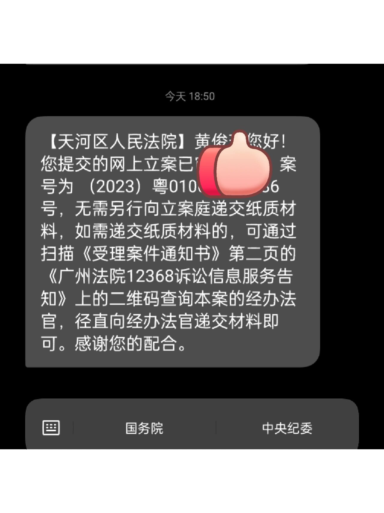 法院开庭会通过短信通知吗 法院开庭会通过短信通知吗