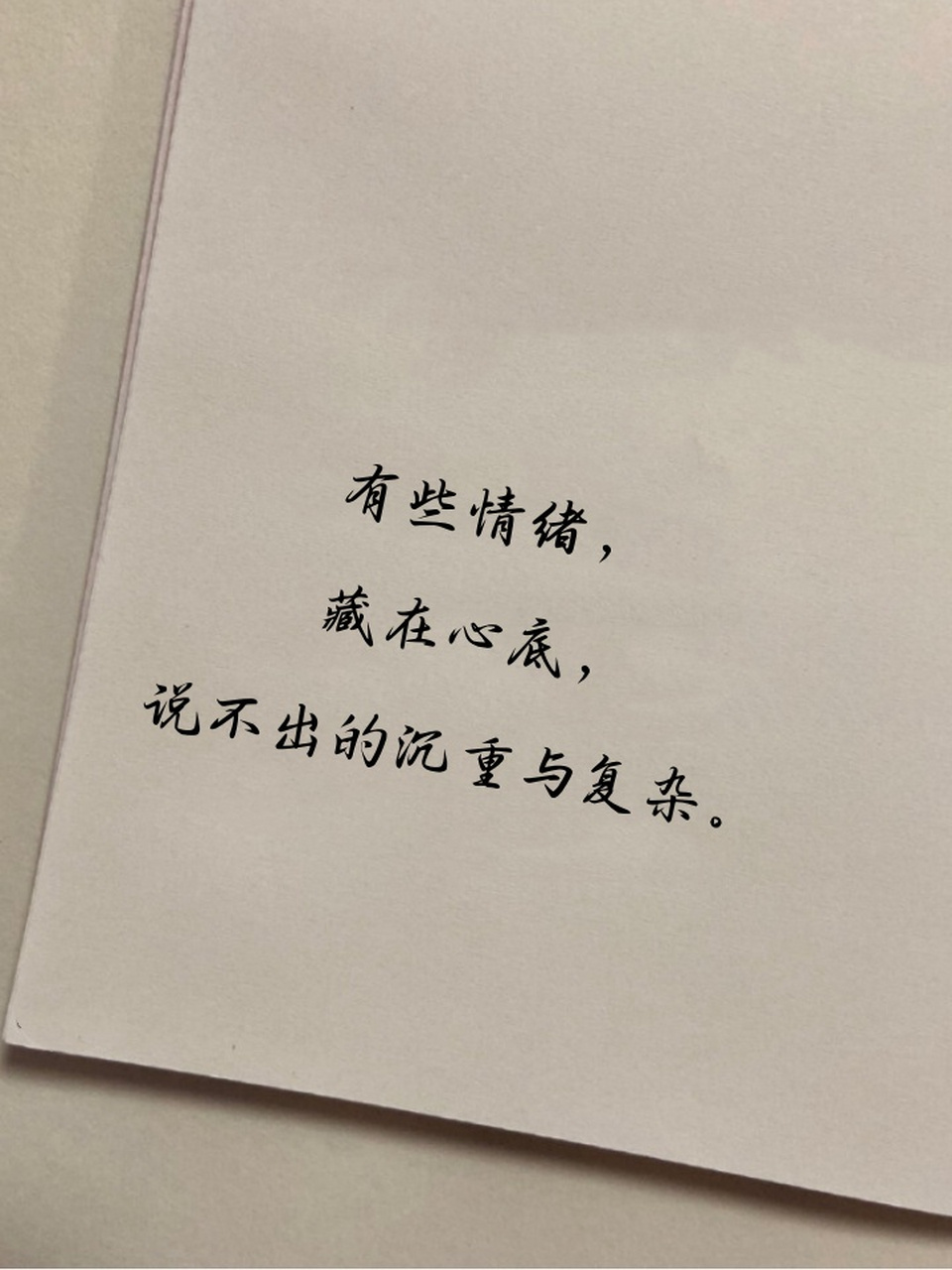 一种说不出的心情说说 1,心中有种情感,难以言表,只能默默感受.