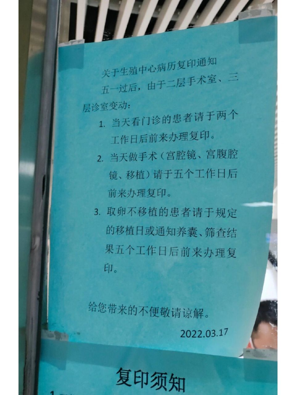 關于北醫三院生殖中心黃牛陪診掛號,實測可靠很感激!的信息