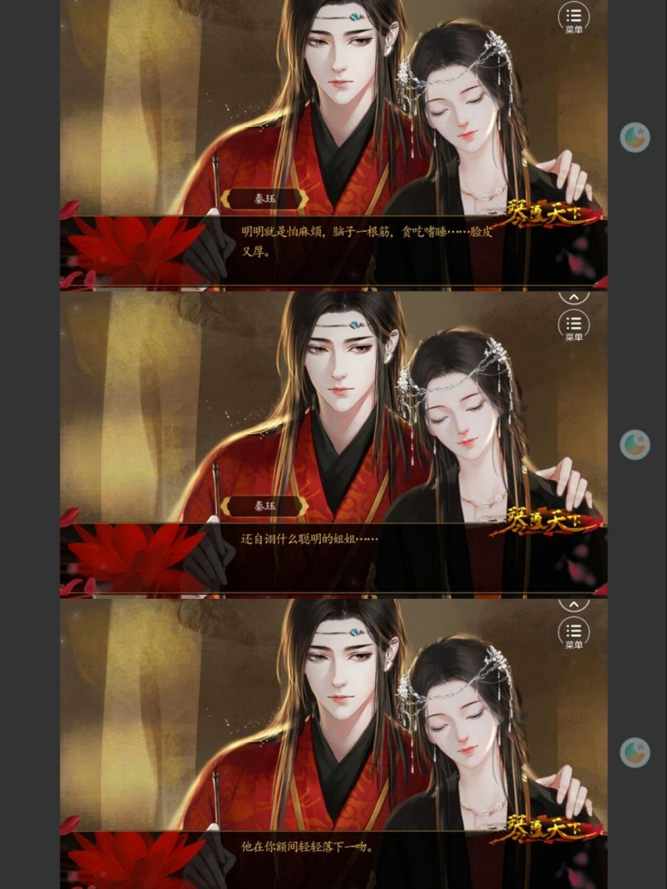 《琴覆天下》yyds 珏儿安全感msx了 这是闪艺的游戏,姐妹看我喜欢张明