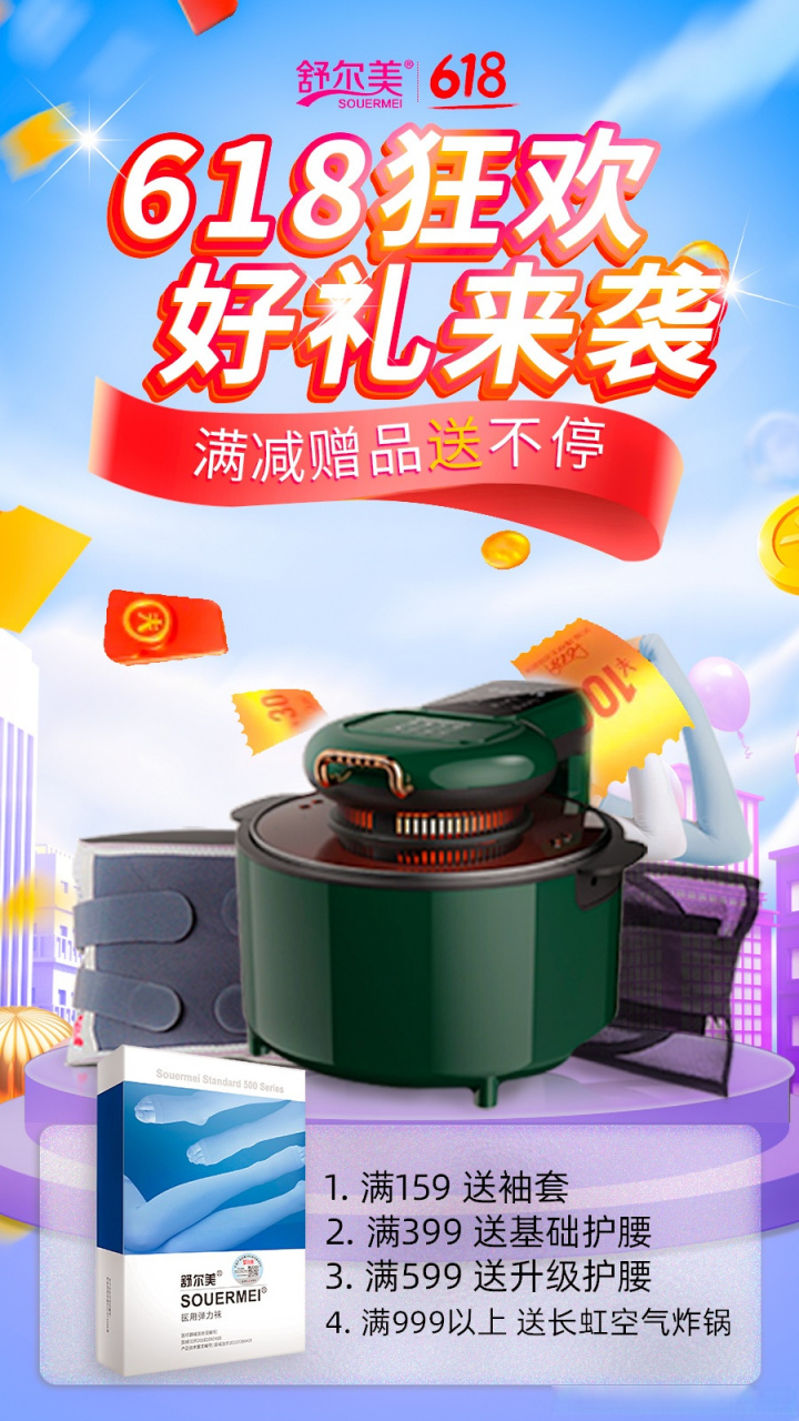 舒尔美快手品牌旗舰店直播间 618不用等! 不要购物车,直接提前购!