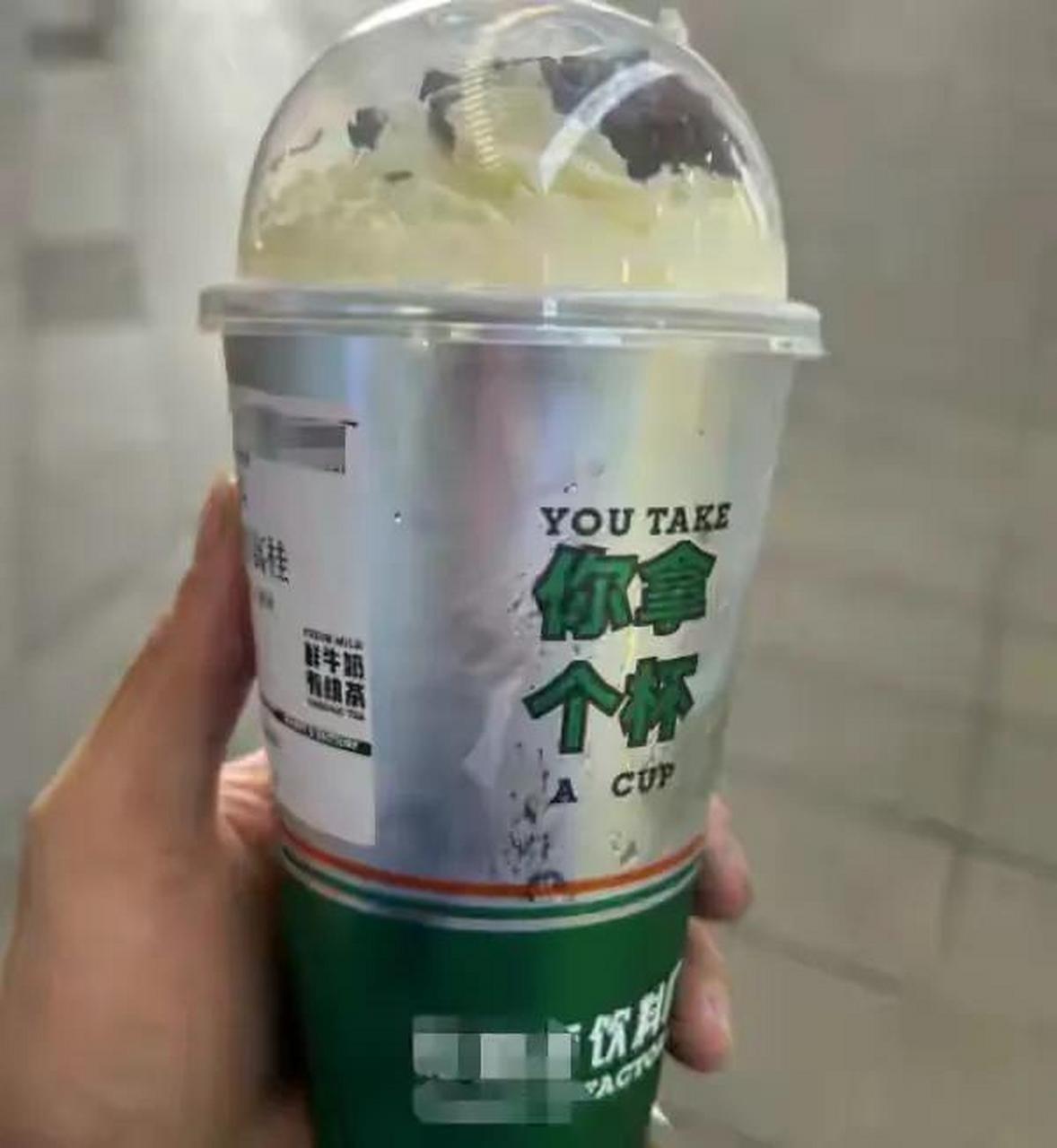 温州网红奶茶杯身印"你拿个杯"被指在当地方言中是骂人低俗的话