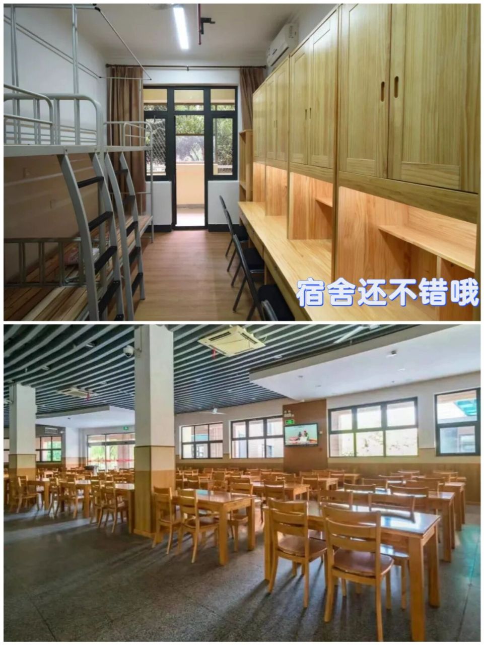 上海延安中学宿舍图片