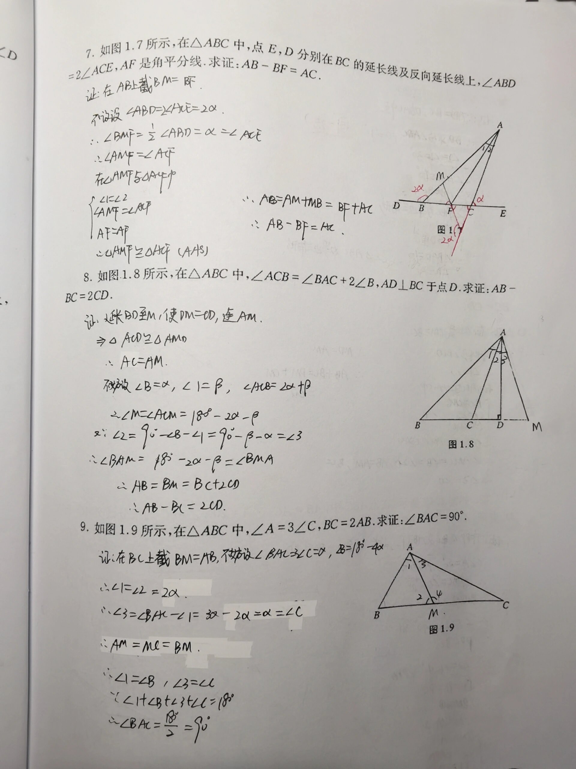 最复杂的几何题图片图片