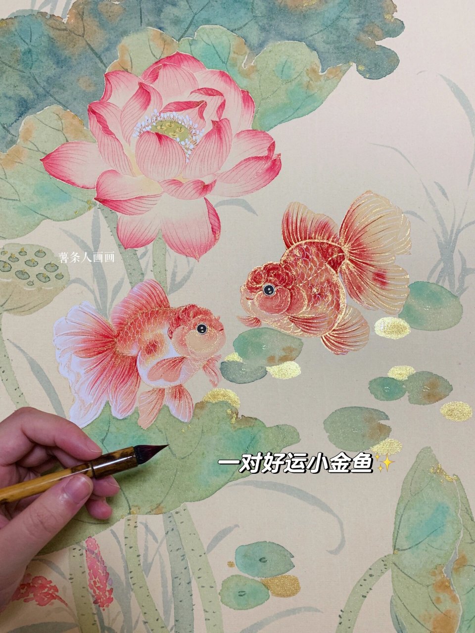 国画 莲花金鱼✨好运连连～ 初秋想念荷塘,画一幅荷花金鱼图 水面