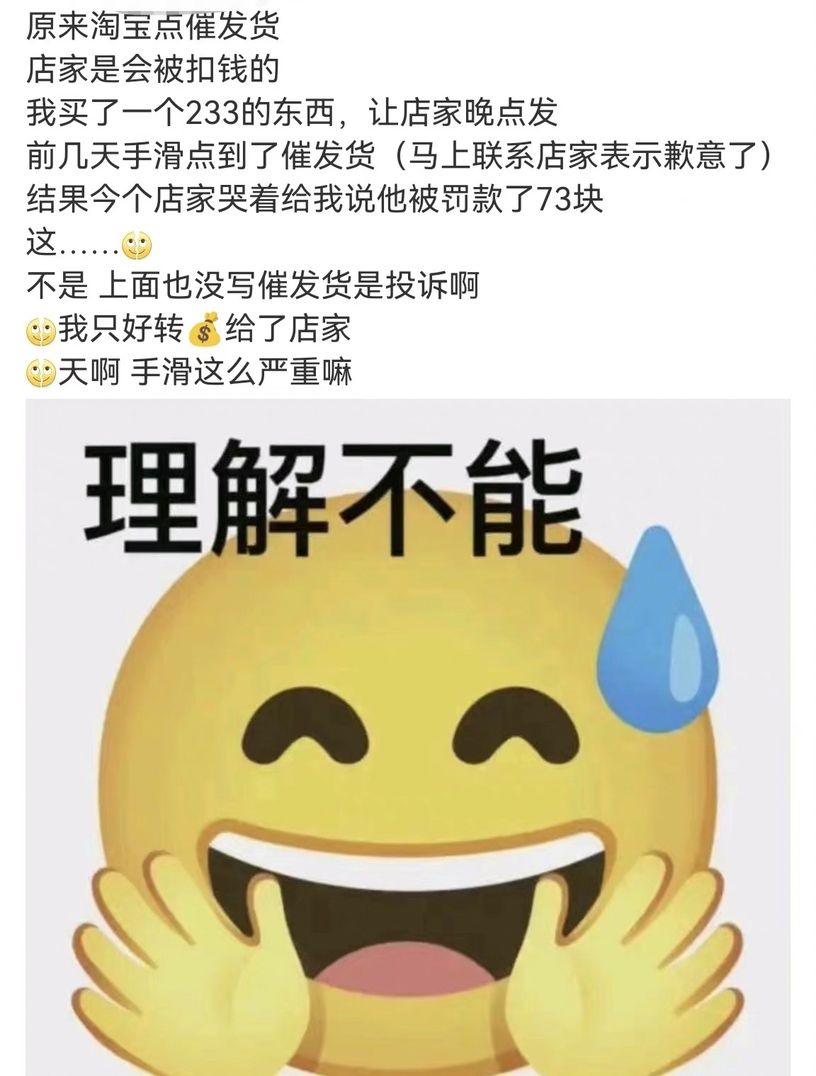 淘宝催付款表情包图片