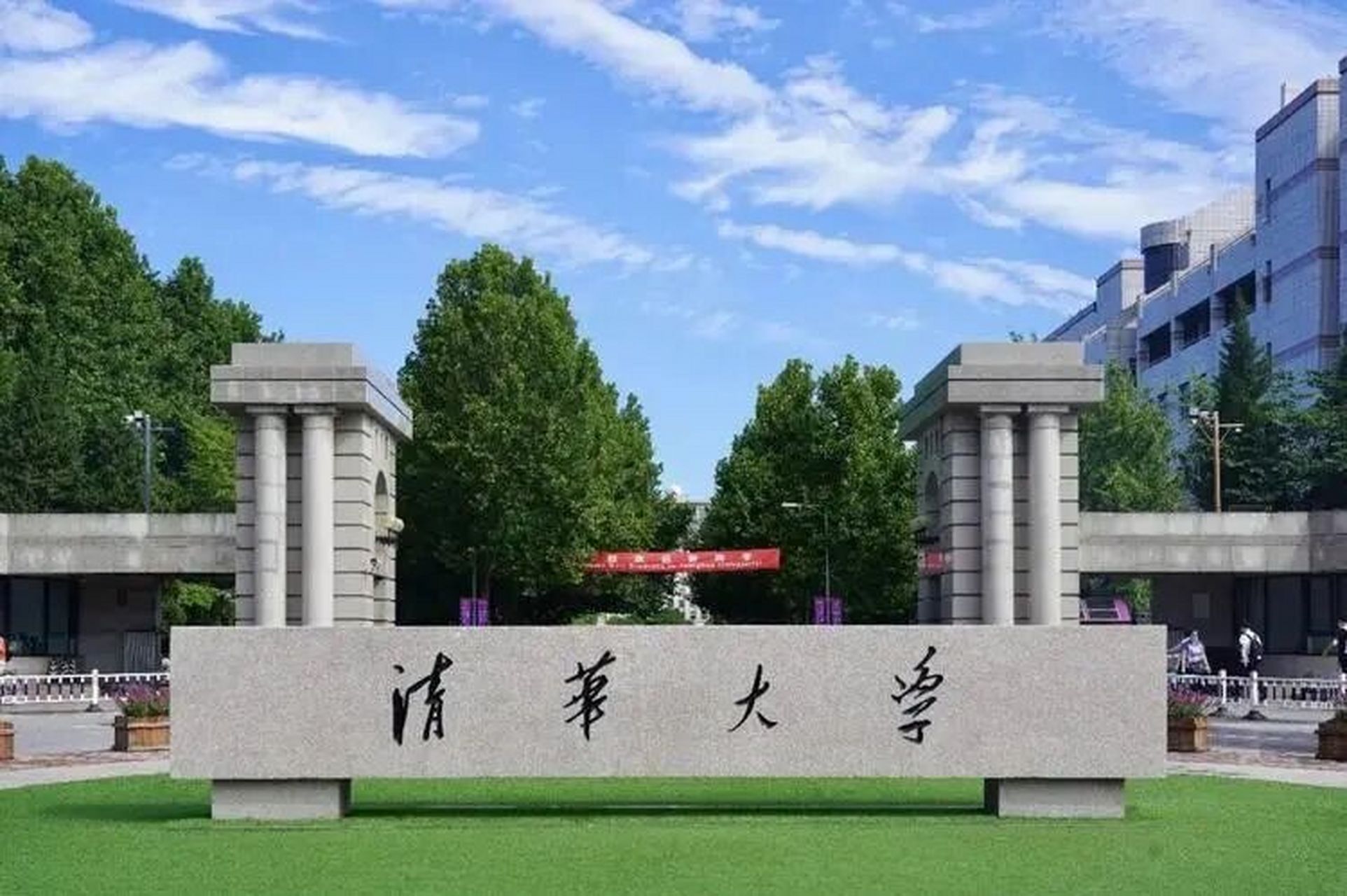 大学篇-清华 建校时间:1911年 所属地区:北京市海淀区 学校类型:双一