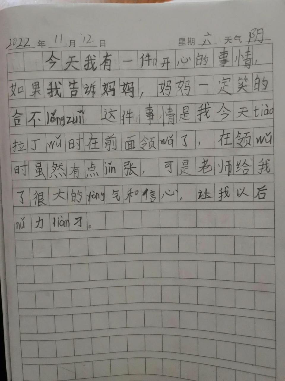 二年级日记 孩子读二年级了,这一期转到了新学校,老师要求一天一篇