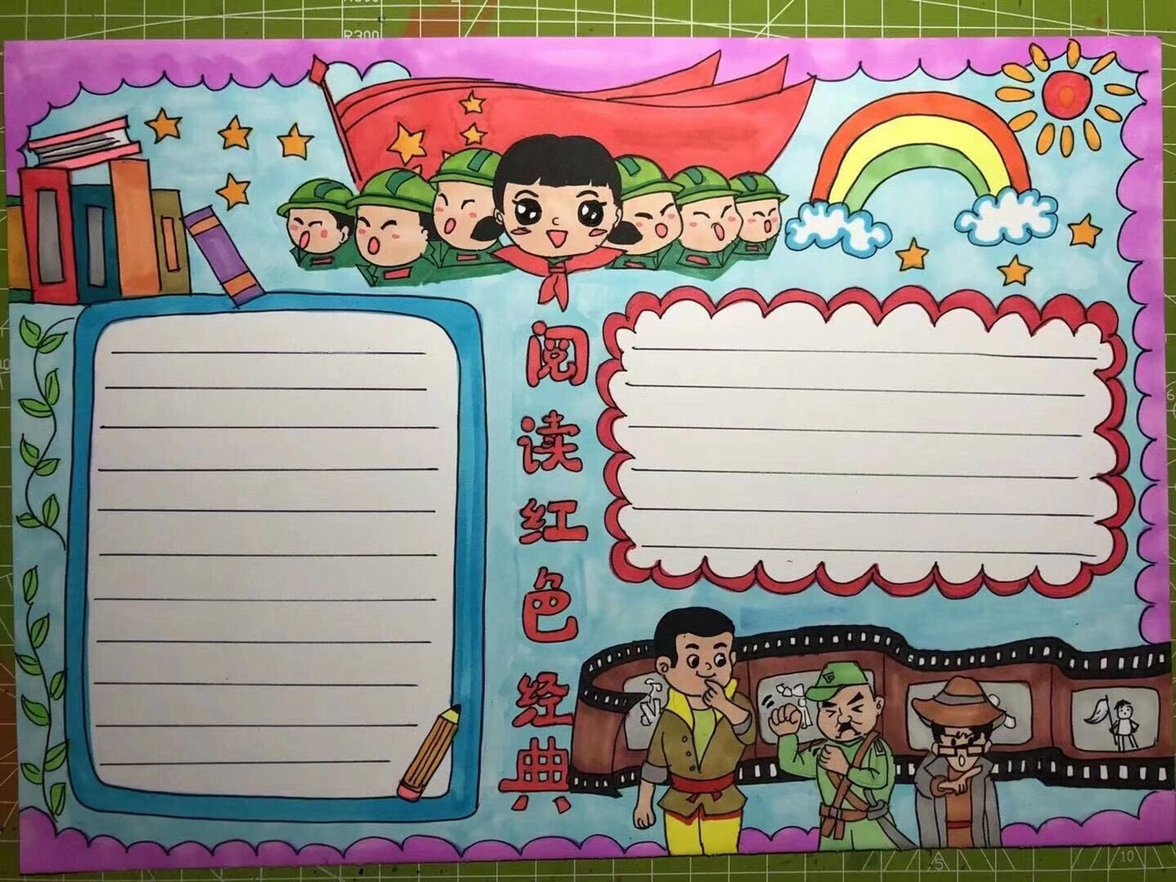 阅读红色经典手抄报 阅读红色经典 手抄报