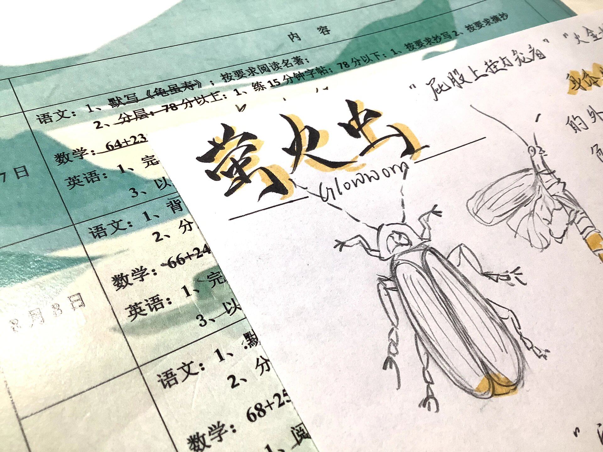 昆虫记�