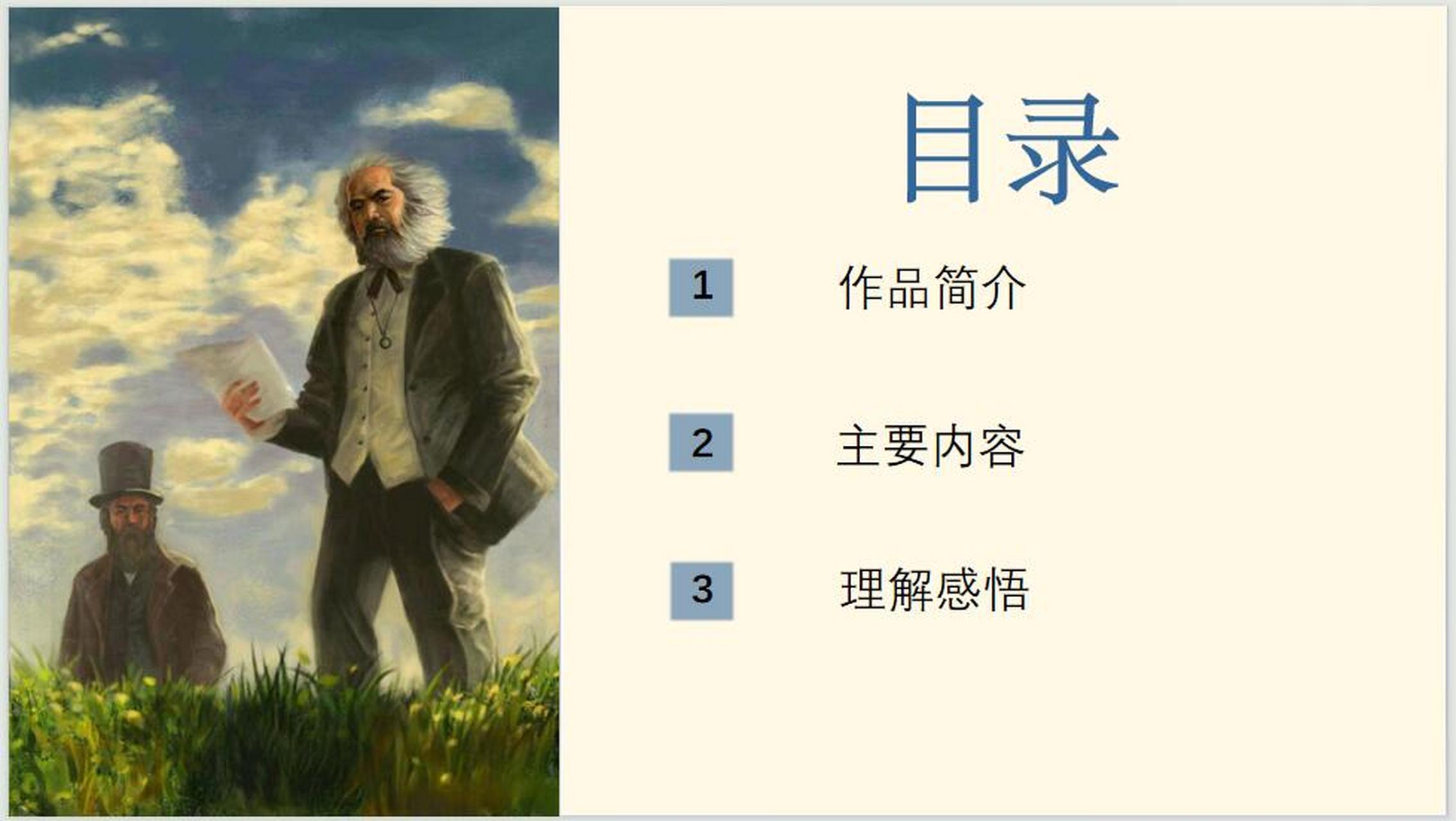 学生读书278:马克思 黑格尔法哲学批判导言 写作背景: 	 《黑格尔法