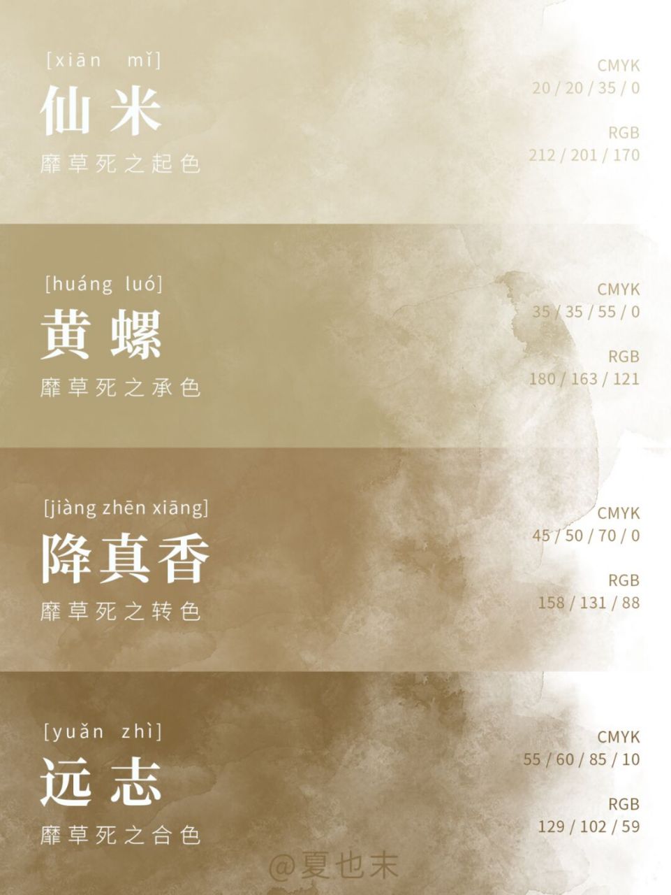 二十四节气色卡持续更新中,喜欢就点赞关注吧!