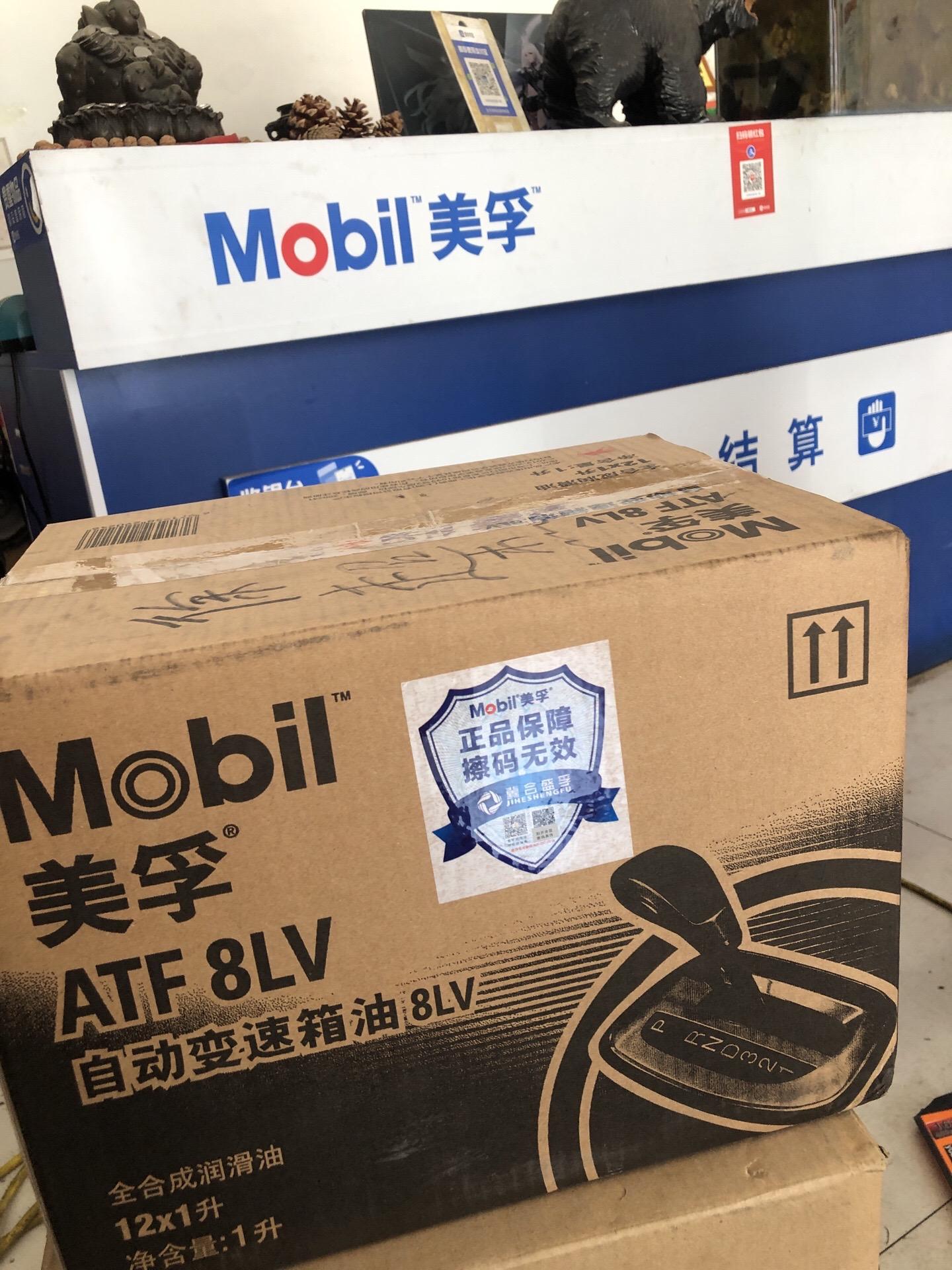 该维护车的抓紧正品授权美孚店为你保驾护航!