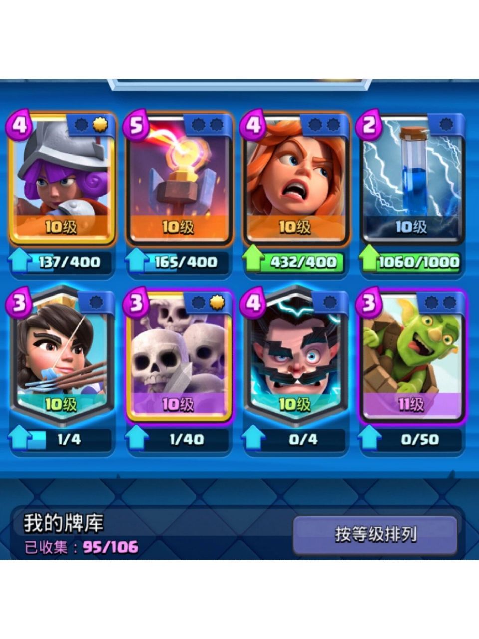 皇室战争卡组推荐(适合新手上手难度低) 火枪对空,地狱塔骷髅解重型