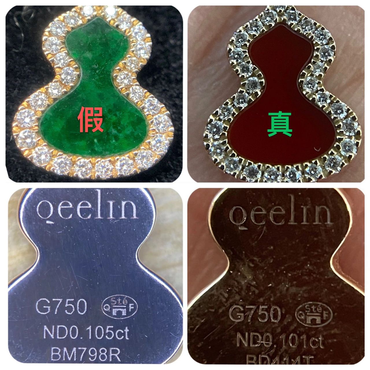 qeelin 麒麟葫芦项链真假对比 qeelin 麒麟葫芦项链真假对比