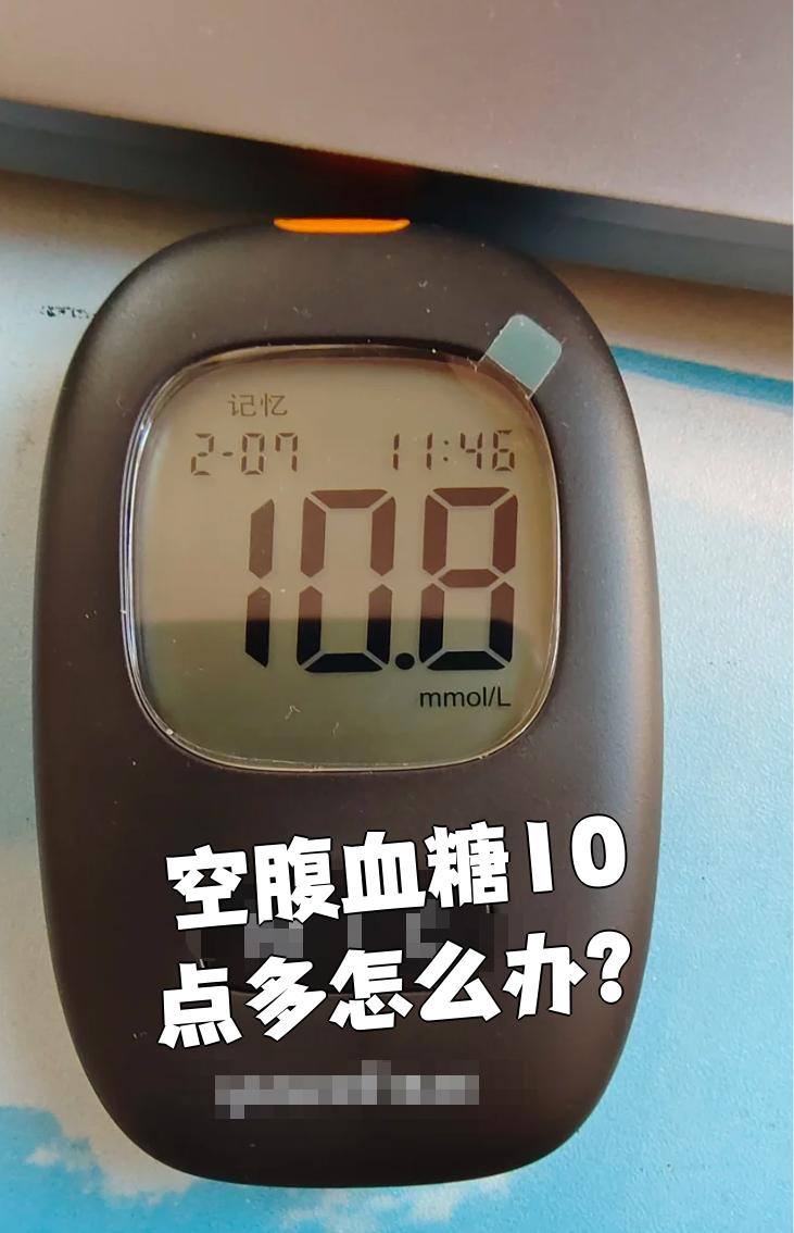 空腹血糖为什么比餐后高