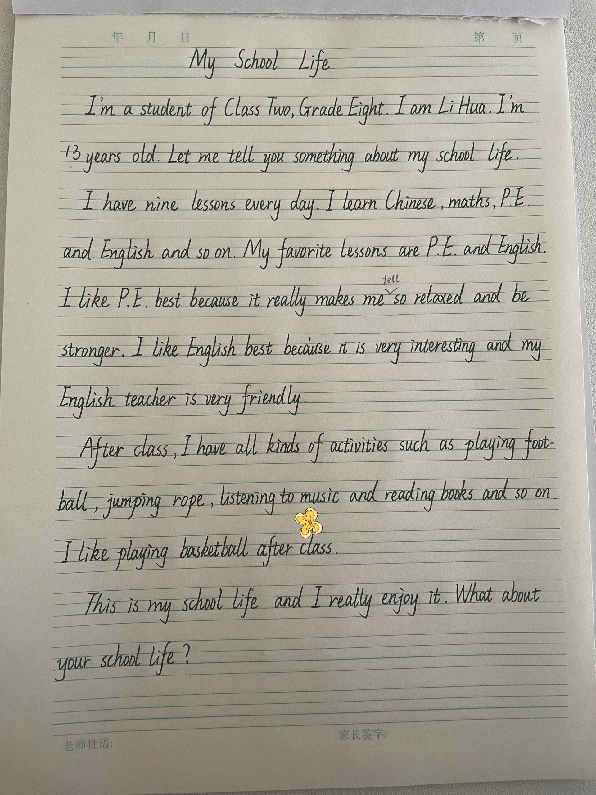 《my school life》我的学校生活