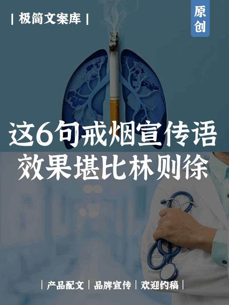 公益广告文案