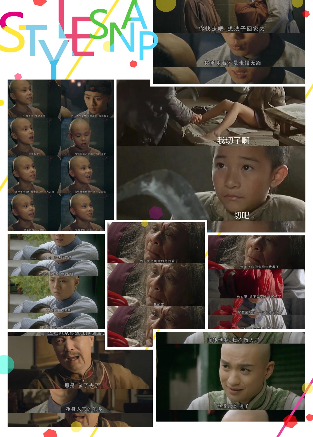 小男孩太监古代太监净身是割的什么古代小孩净身电视剧小孩子退了裤子
