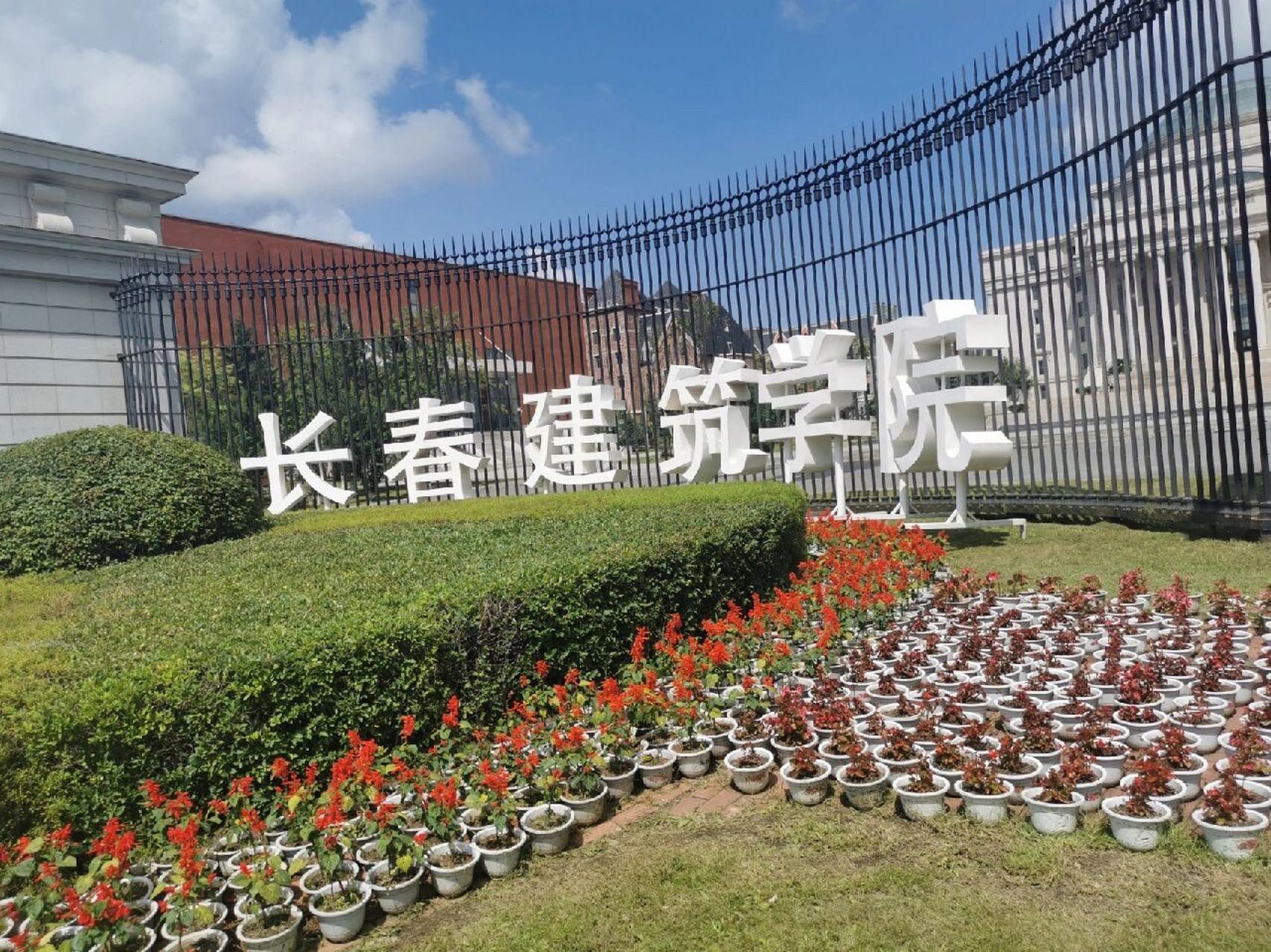 长春建筑学院(新生提问帖) 有什么问题或许可以解答一下 大四管理学姐