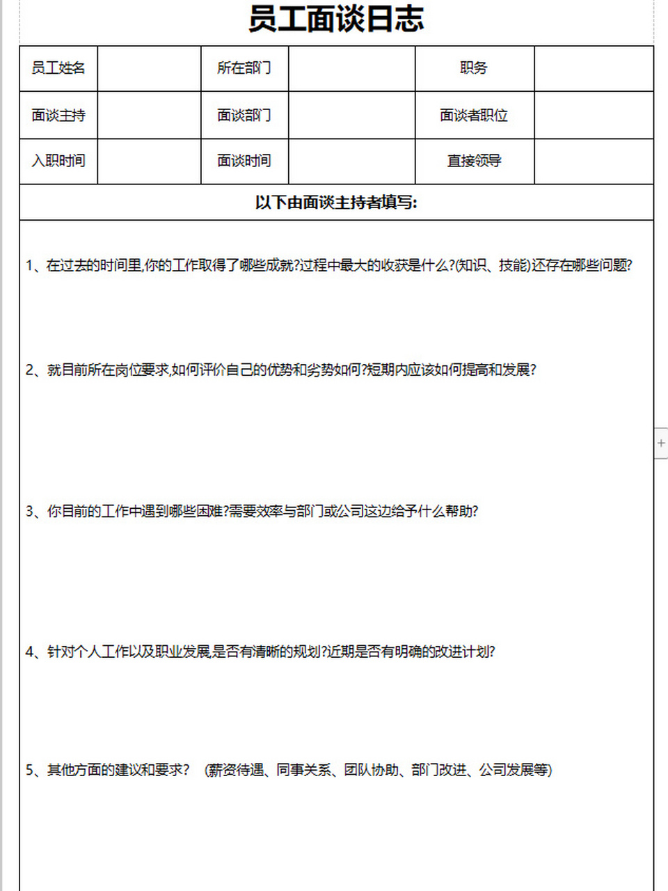 期单范本图片图片