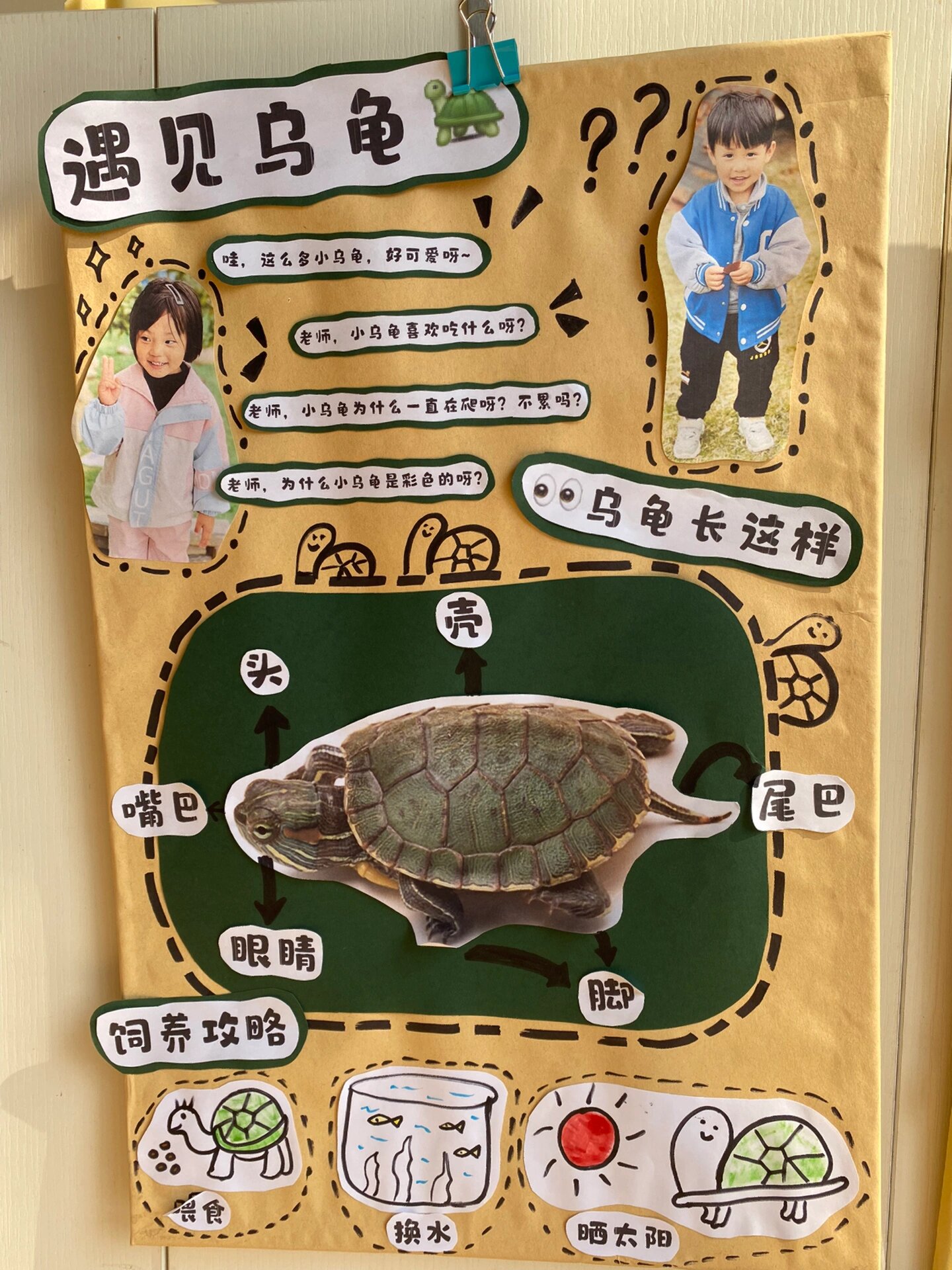 小班自然角
