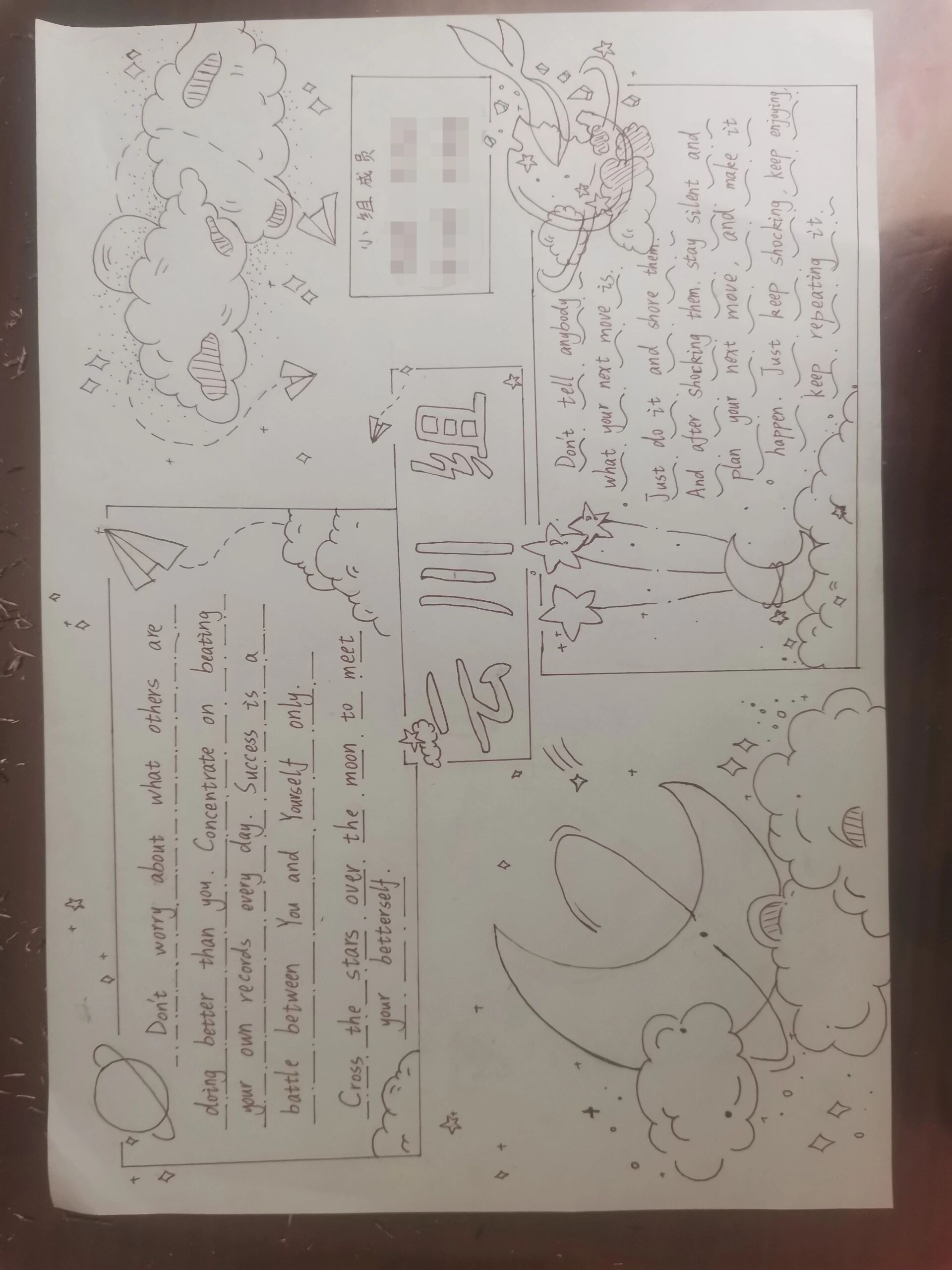 小组画报