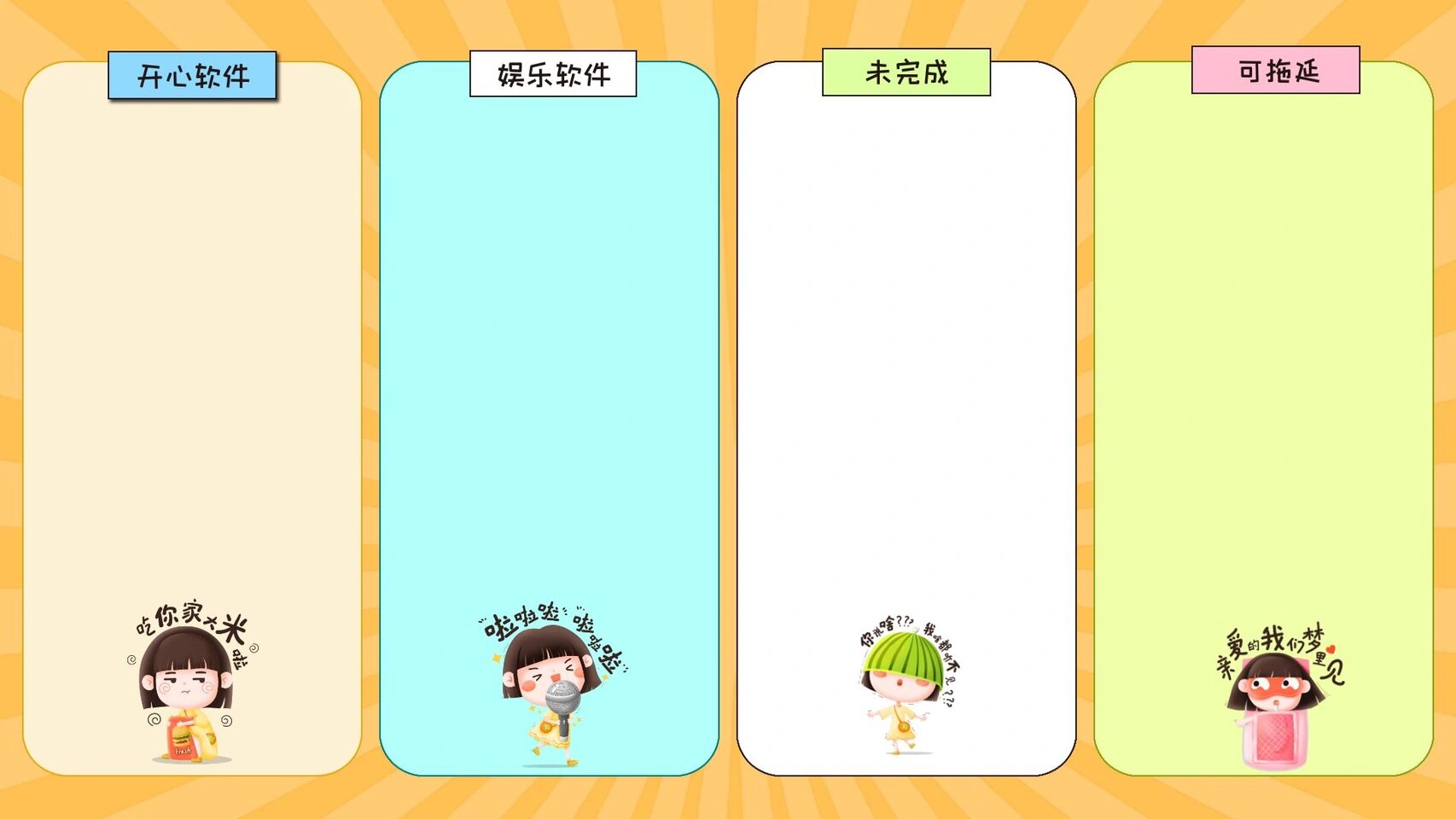电脑分区壁纸|四格分区超实用壁纸