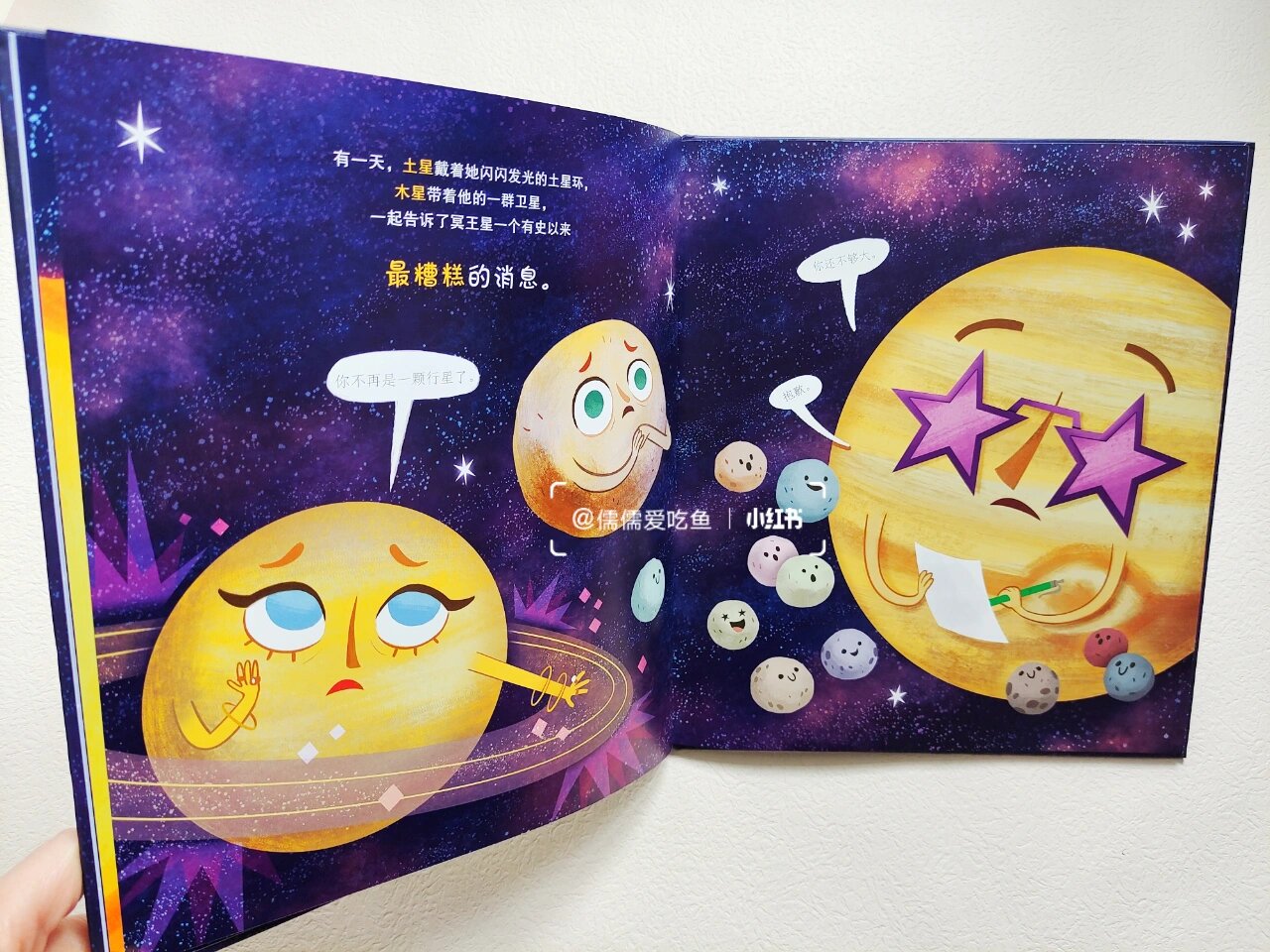 94绘本推荐《冥王星寻亲记》 92入门级太空科普绘本 92推荐年龄