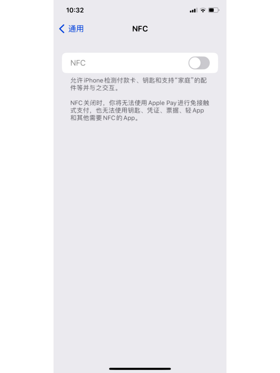 蘋果手機nfc功能打不開 之前蘋果手機自帶的app 突然就下載不了軟件