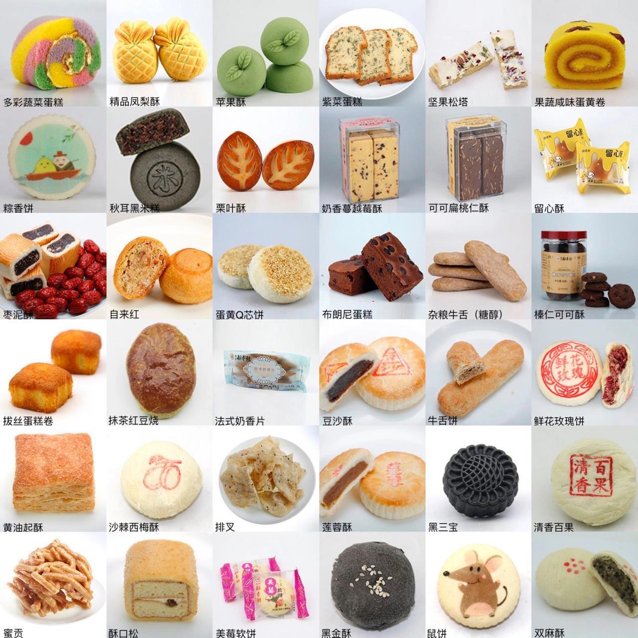 不完全的北京稻香村糕点集合及测评