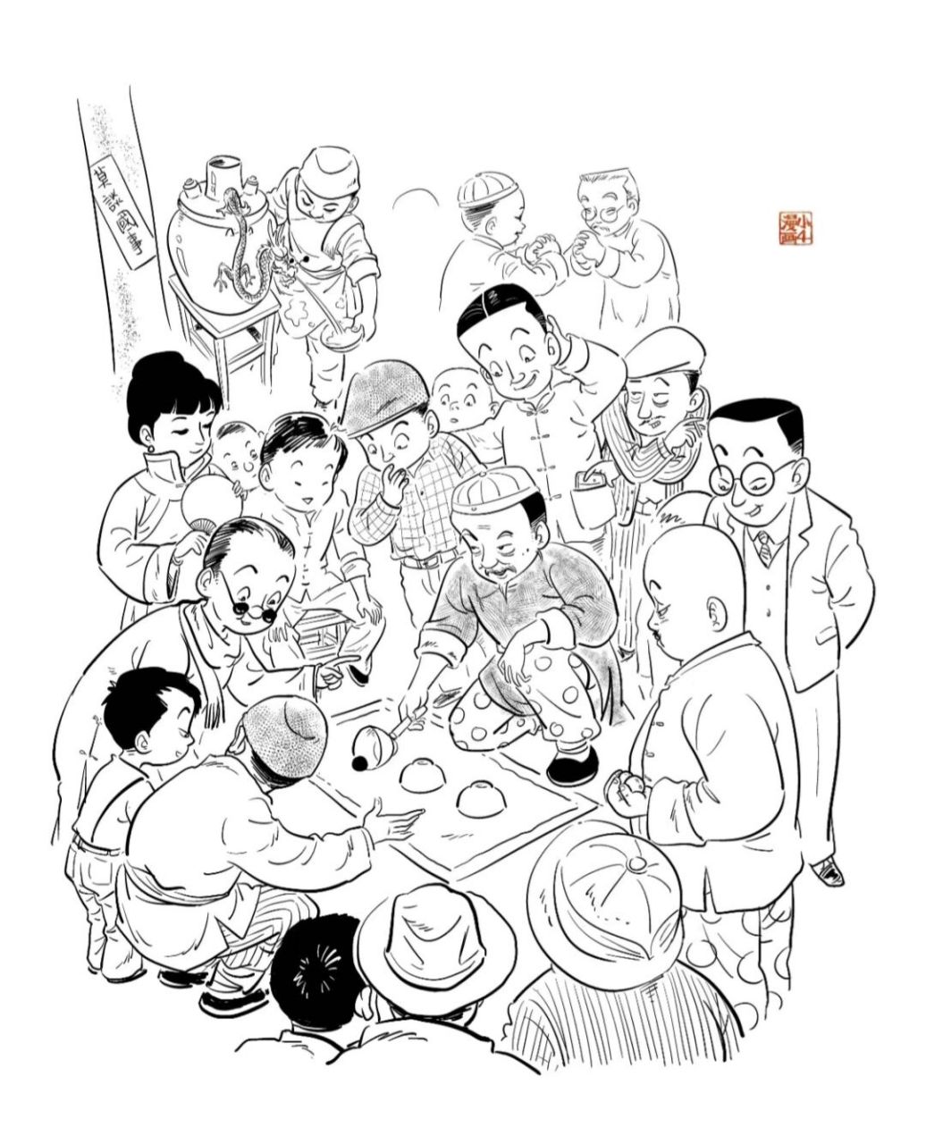 以前画的漫画插图:三仙归洞～ #原创漫画# #小4漫画