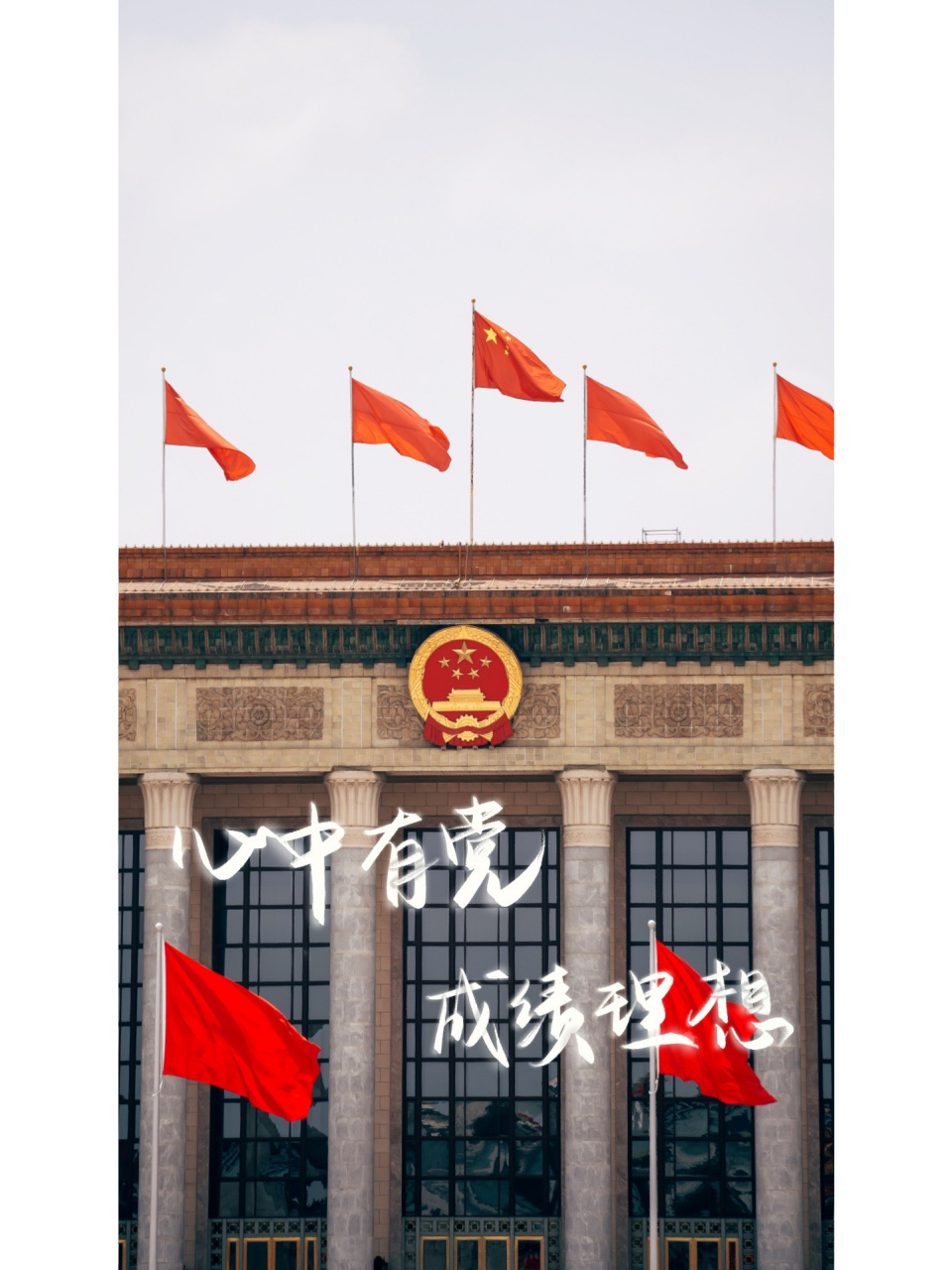 心中有党 成绩理想 一波壁纸来喽  9315约字