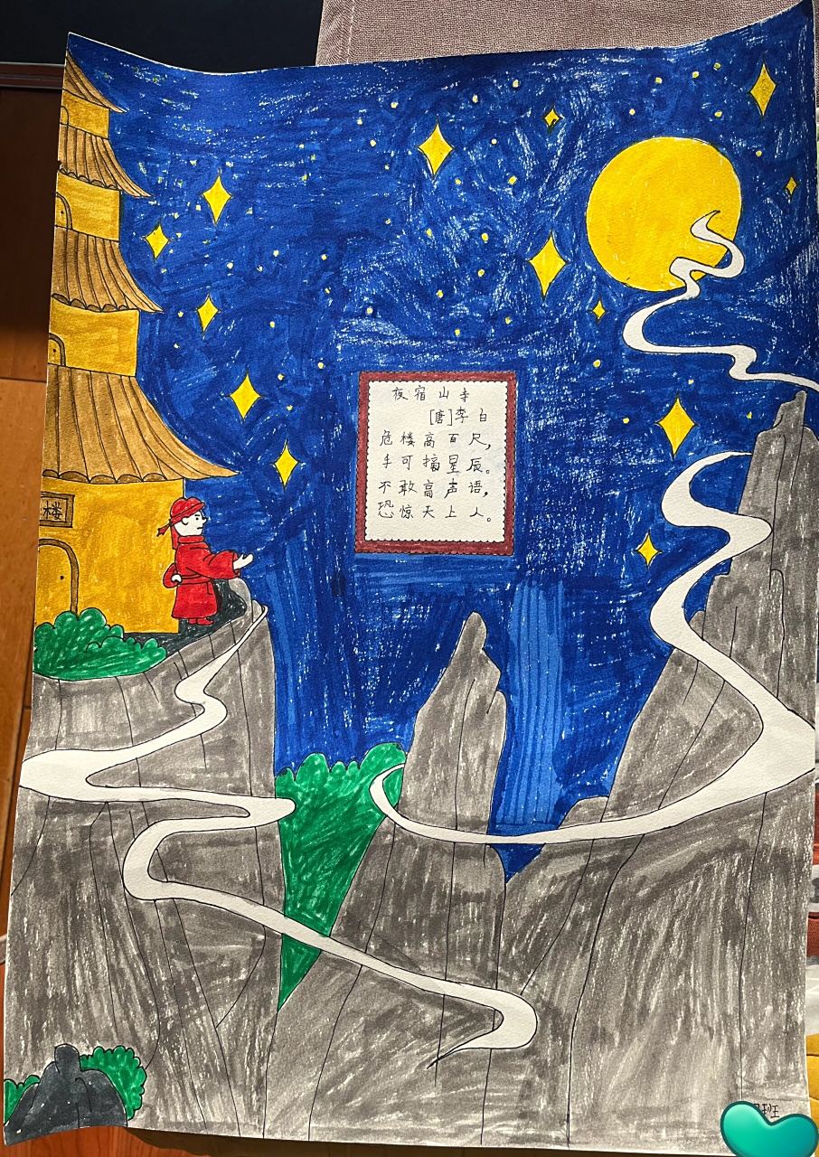 古诗配图《夜宿山寺》