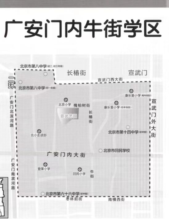 广内牛街学区图片