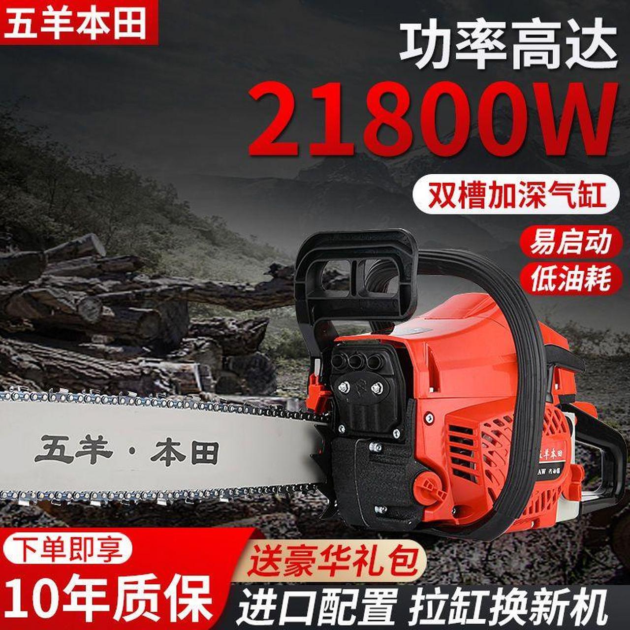 新五羊本田四冲程油锯伐木锯德国进口链条锯多功能小型家用汽油锯