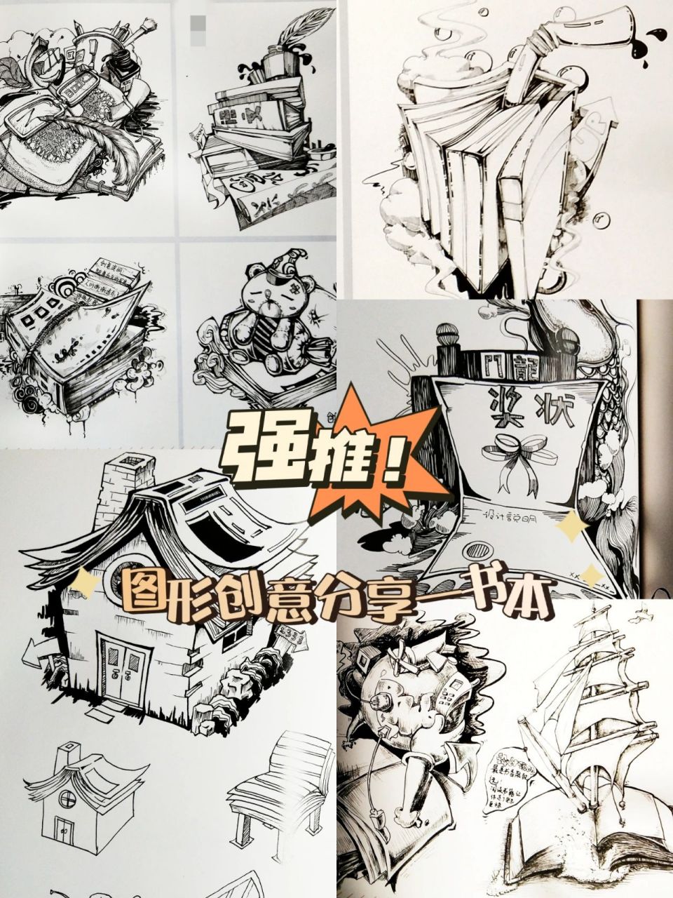 图形创意分享—书本(3) 最后一波跟书本相关的图形创意拉!