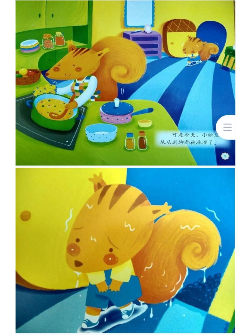 理解故事内容和发展的情节,能够用自己的语言讲述出小松鼠帮 助小鸟遮