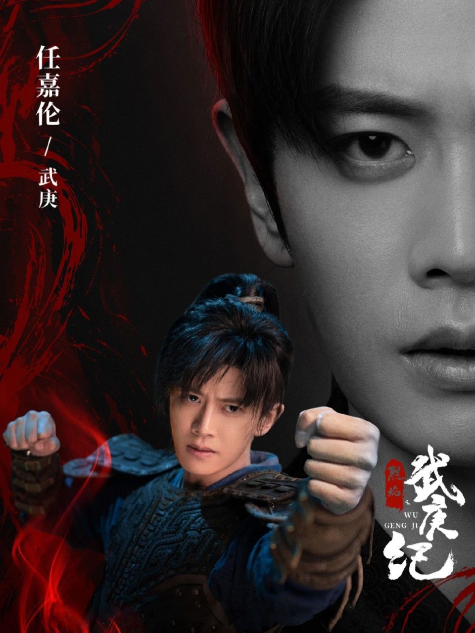 任国超武庚纪横店剧组工作证##任嘉伦##任嘉伦横店工作证用的本名