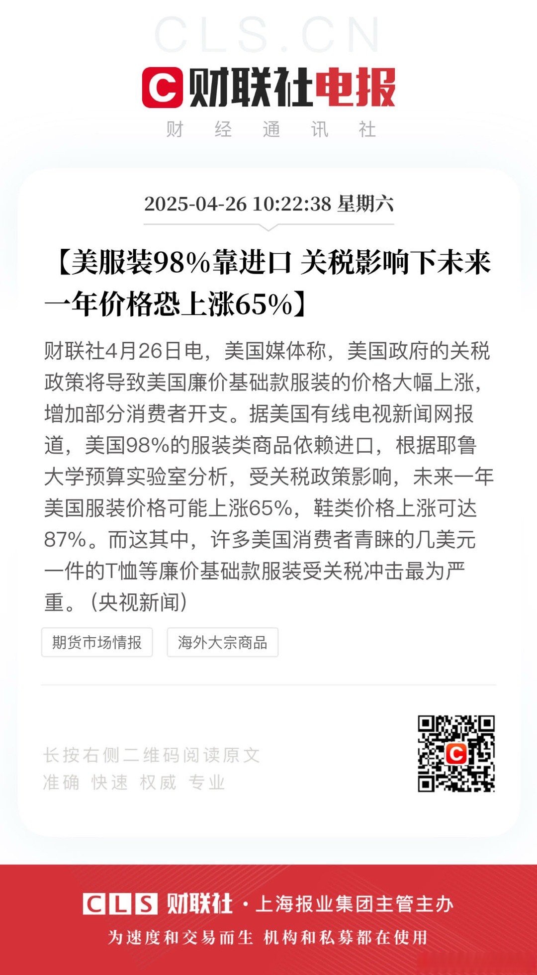 财经新闻报道分析(财经新闻报道分析案例)