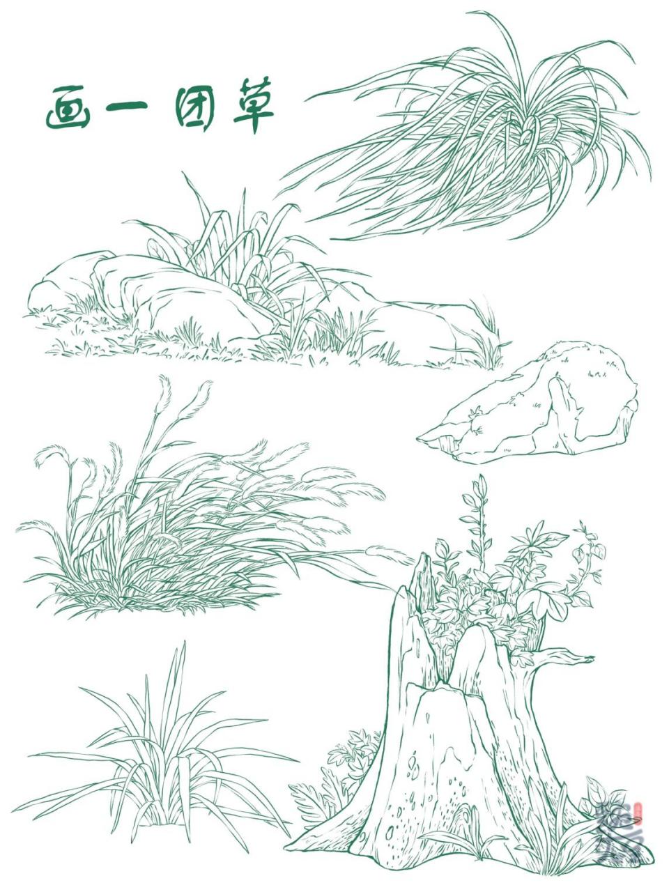 每次画草的时候只会画一种,练习一下 #笔记灵感# #画画的日常# #速写