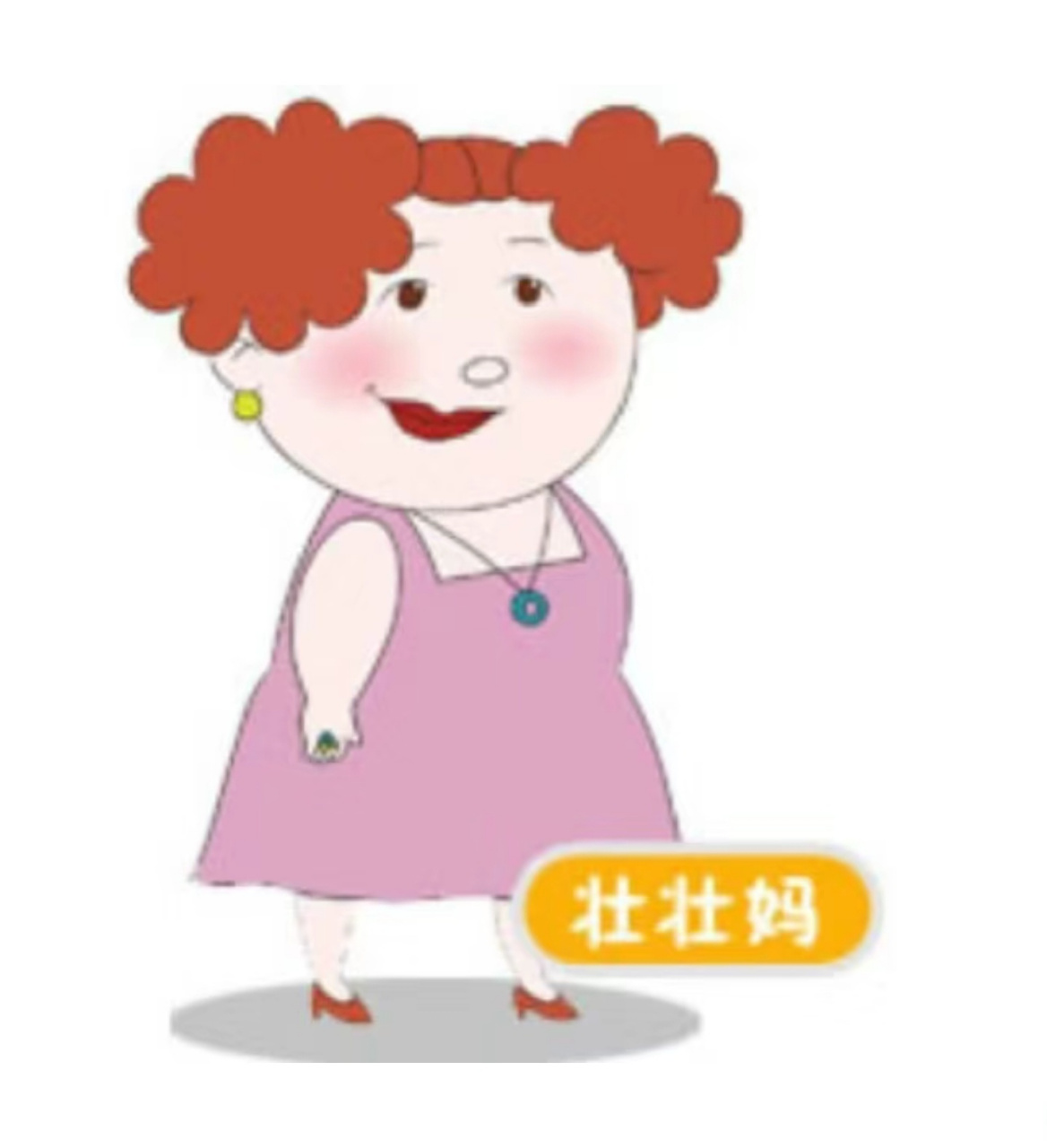 哈哈哈哈哈哈邓典果是在cos壮壮妈吗?