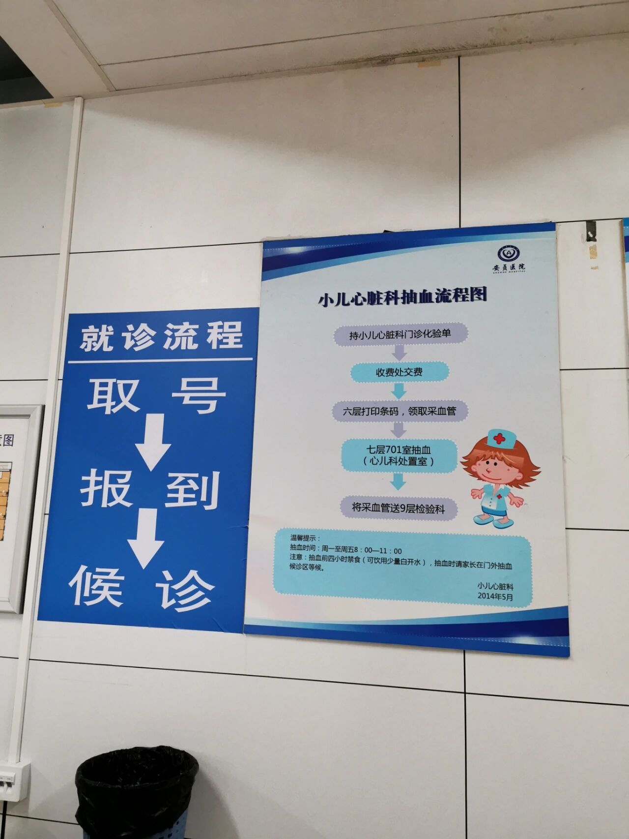 安貞醫(yī)院醫(yī)院排隊(duì)代辦掛號(hào)檢驗(yàn)結(jié)果異常及時(shí)告知，早做處理的簡(jiǎn)單介紹