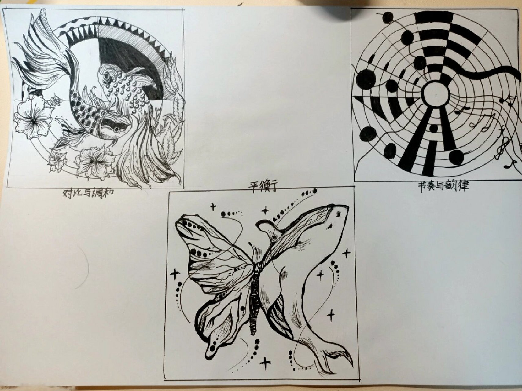 平面构成作业 平面构成,形式美的原理与法则,平衡,对称与均衡,调和与