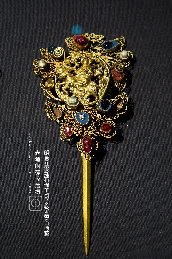 丝嵌珠石绵羊引子纹金簪/首博藏 北京海淀区董四墓村明神宗妃嫔墓出土