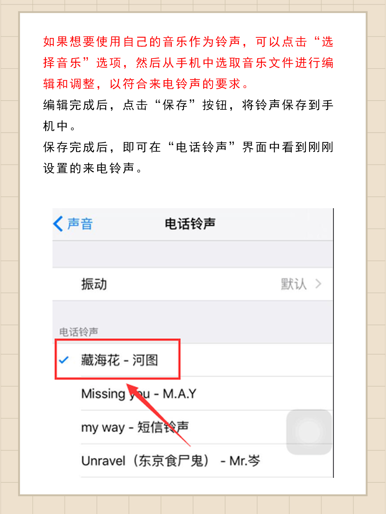 铃声歌曲推荐(好听的铃声歌曲推荐)