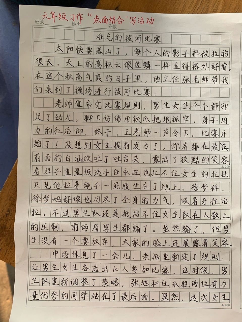 点面结合拔河图片