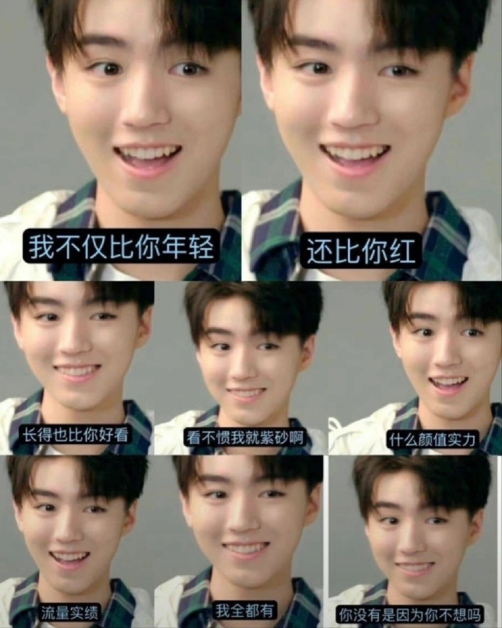 王俊凯表情包 第一张我真的爱④