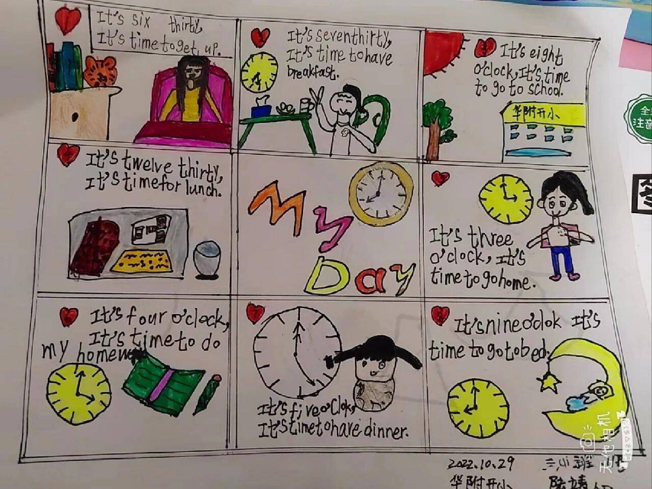 美好的一天用英语如何说