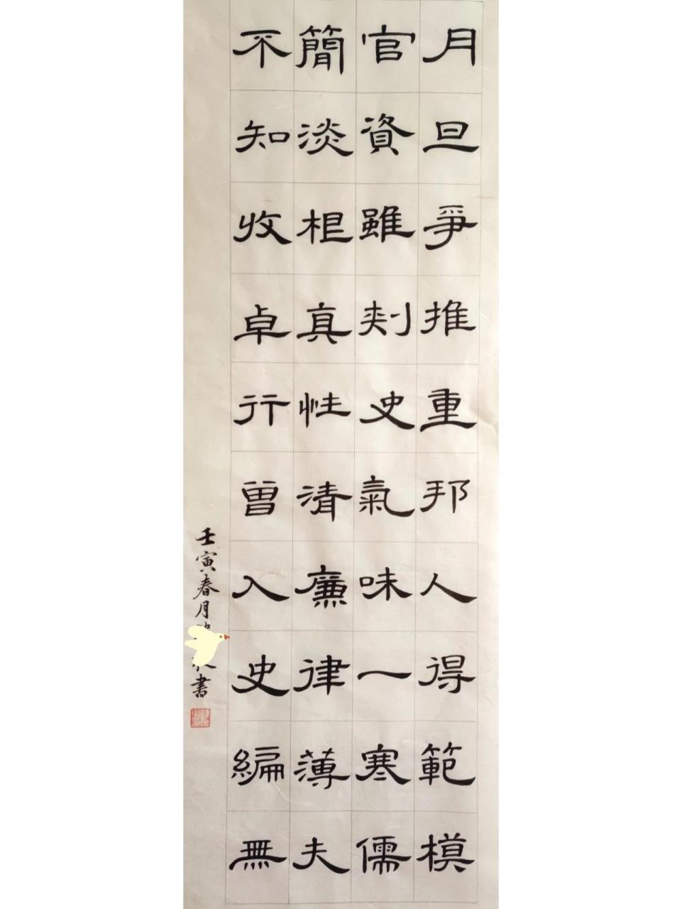 隶书集字 清廉文化 廉洁古诗 月旦争推重,邦人得范模.